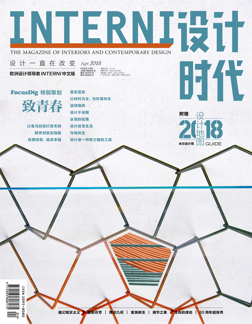 TERZO PIANO PROJECT NEO PRIMITIVE PUBLISHED ON APRIL ISSUE OF INTERNI CHINA