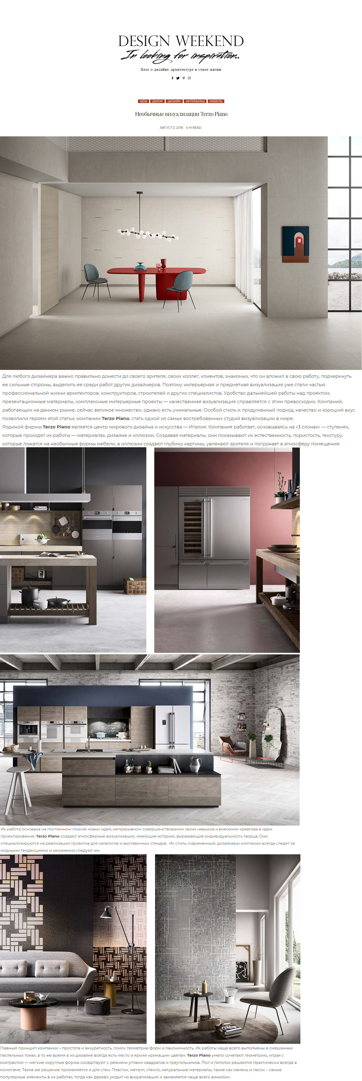 design weekend about terzo piano 