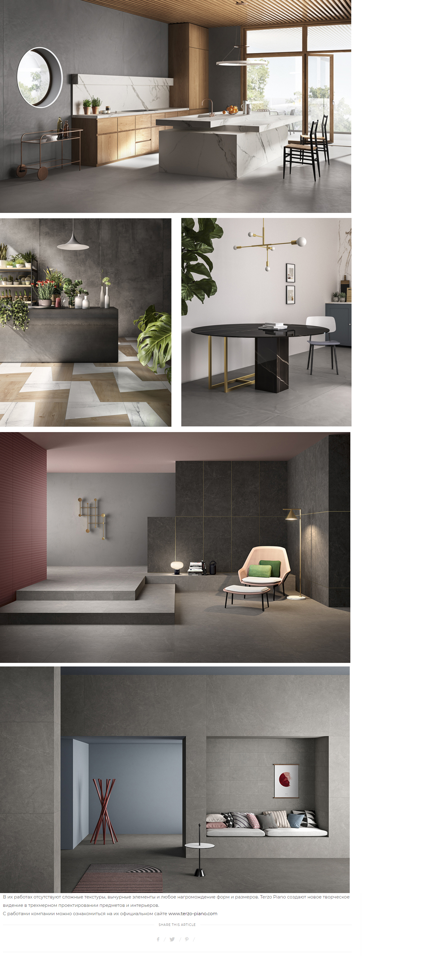 design weekend about terzo piano 